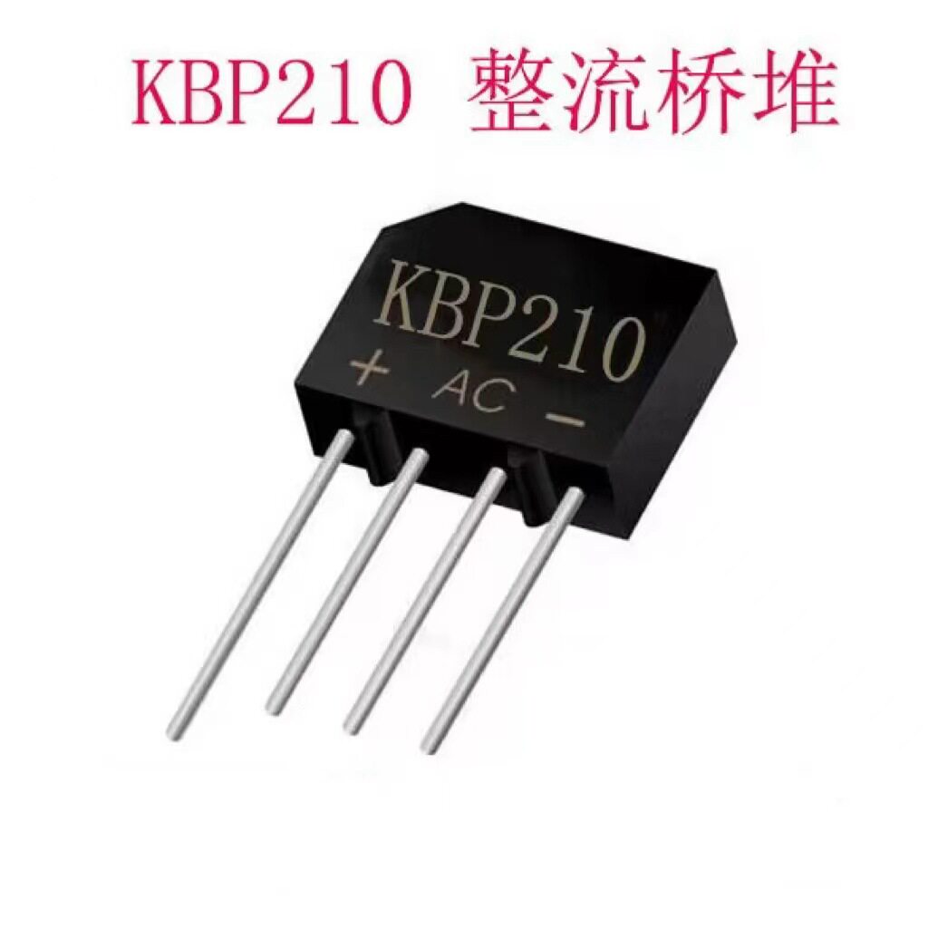 厂家直营KBP210桥堆KBP210GDIP-42A1000VKBP桥式整流器