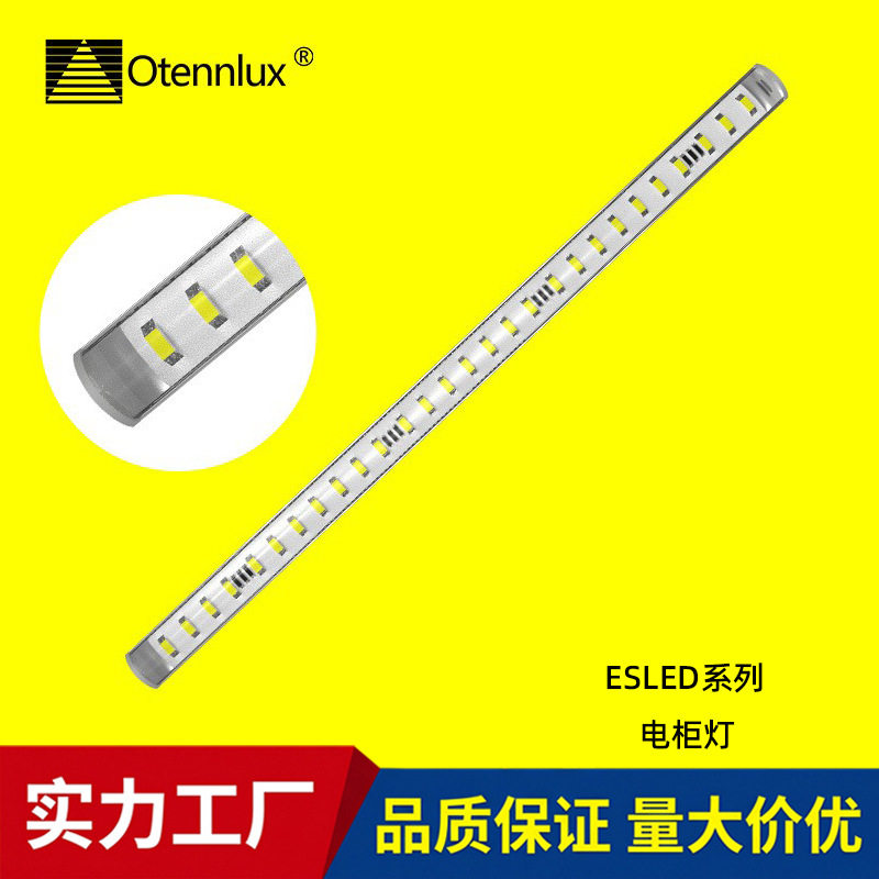 欧登ESLED系列LED电柜冰柜照明灯加工中心流水线无频闪工作照明灯