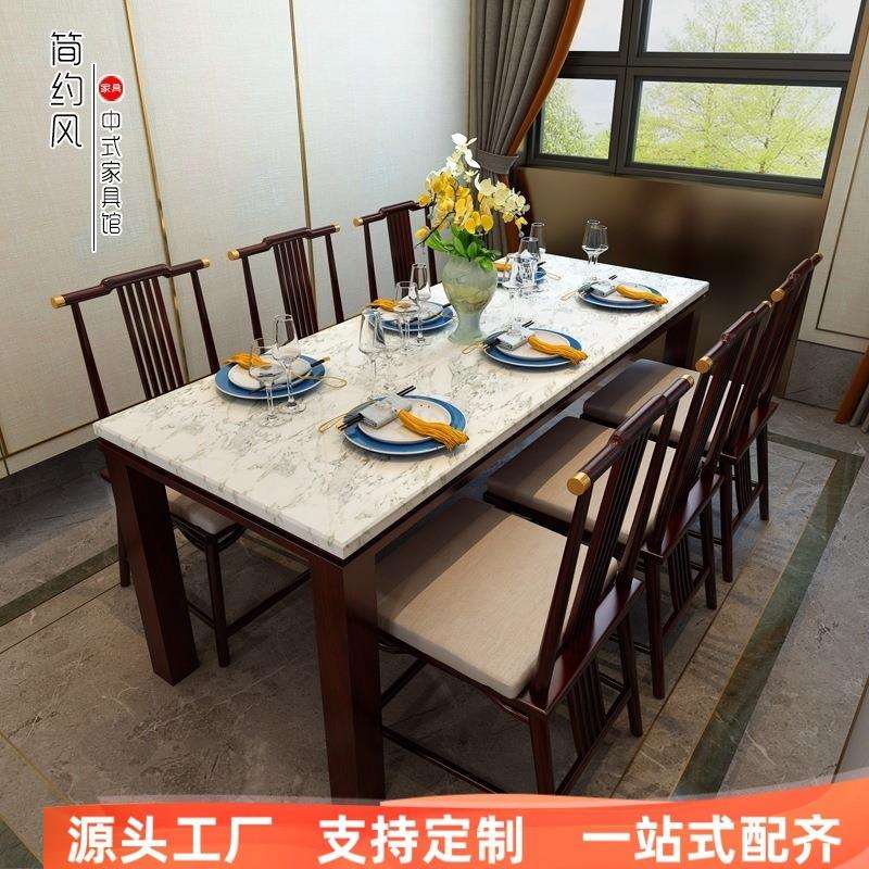 新中式餐桌椅组合一桌六椅现代简约实木长方形餐台小户型家用饭桌