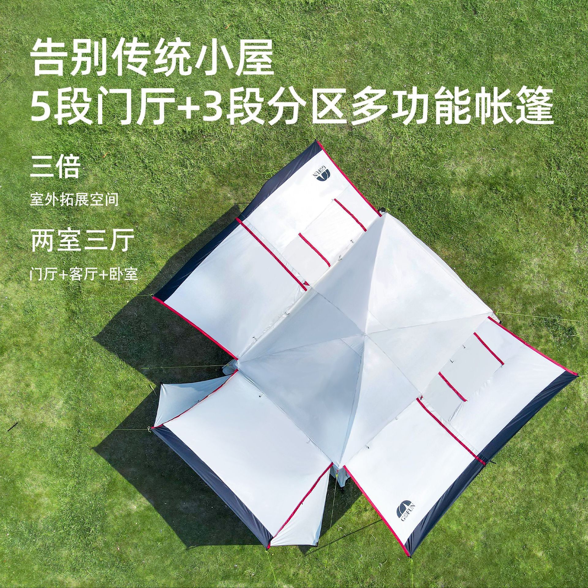 露营黑胶帐篷两室一厅5-8人过夜野营户外加厚防雨屋脊大空间