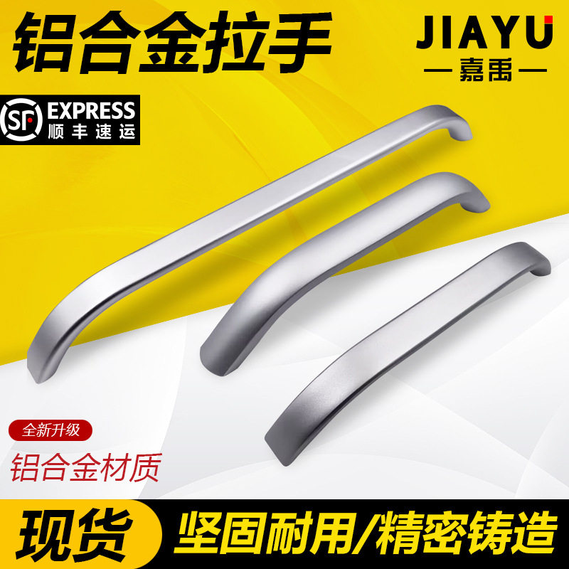 铝合金弧形承重载型大把手工业机床车箱机柜加长粗拉手大孔距扶手