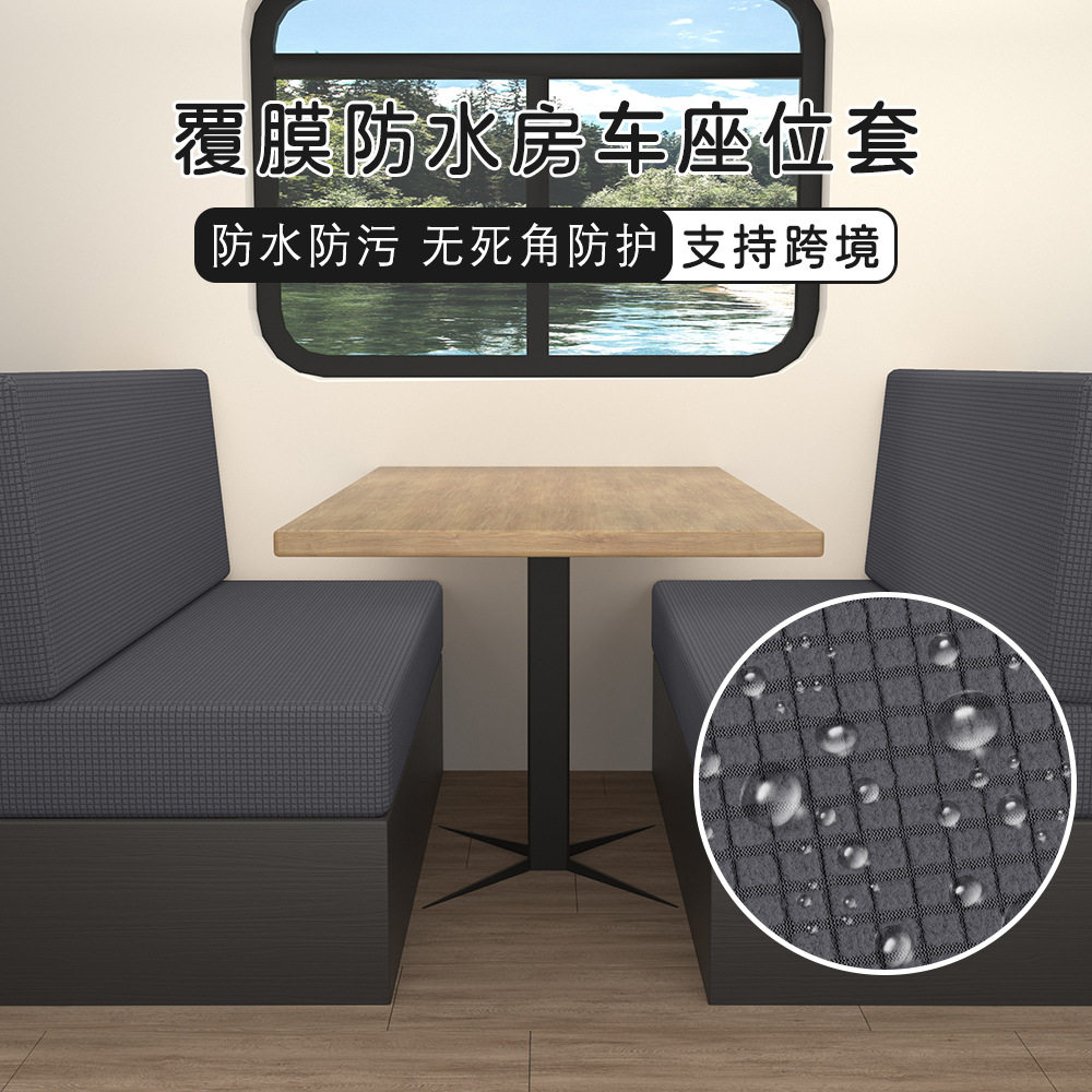 简约弹力防渗水格绒坐垫套汽车坐垫房车车内后排大座垫座套两片装