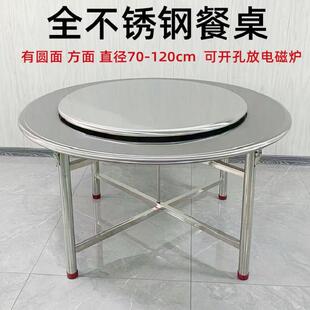 不锈钢可折叠大圆桌正方形10人吃饭桌圆形圆桌面餐桌桌子带转盘
