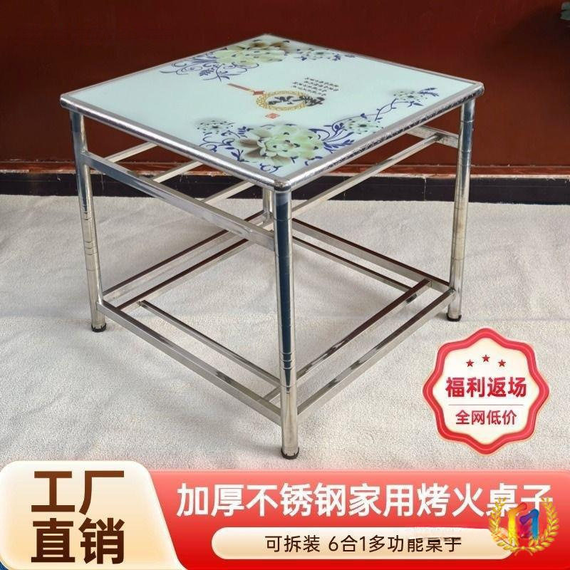 加厚不锈钢桌子烤火桌子出租屋家用烤衣餐桌拆装取暖桌冬季棋牌