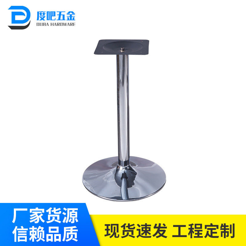 加厚不锈钢拉丝咖啡桌餐台脚批发