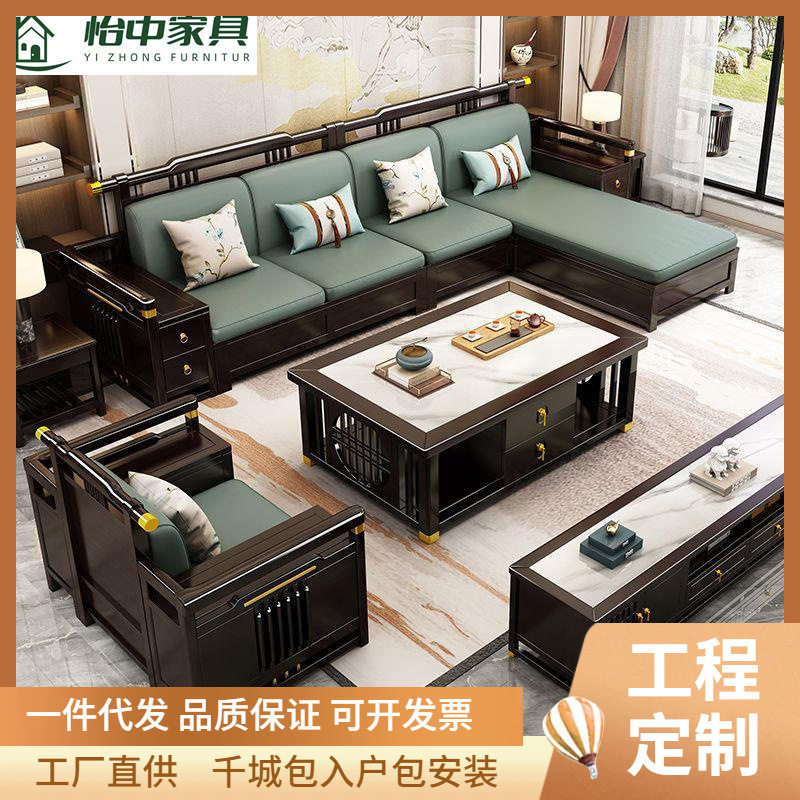 新中式橡木全实木L型贵妃沙发