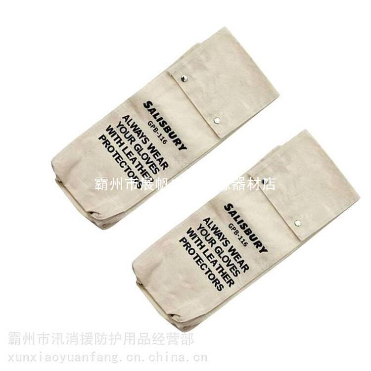 GPB116帆布绝缘手套保护袋229*457mm绝缘橡胶手套收纳袋