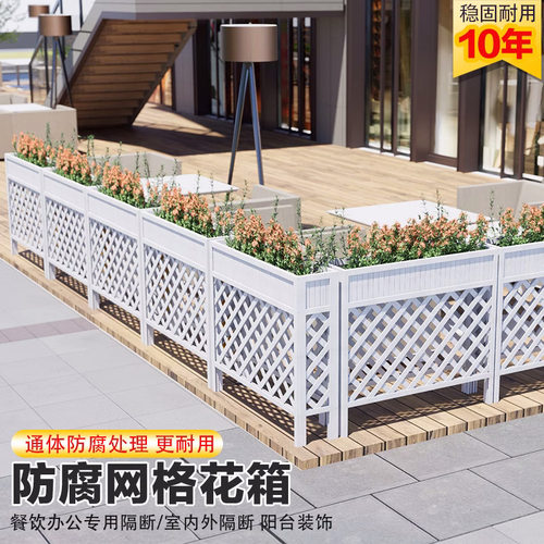 户外花架隔断围栏餐厅长方形防腐木网格花阳台花箱庭院木质栅栏