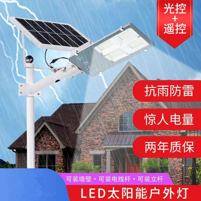 led太阳能路灯小金豆款分体式太阳能路灯户外庭院灯新农村路灯