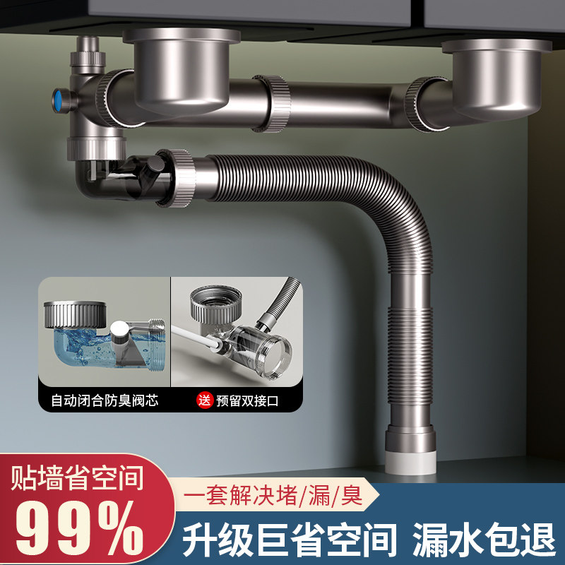 超省空间厨房洗菜盆下水管配件单双槽下水器洗碗槽防臭排水管全套