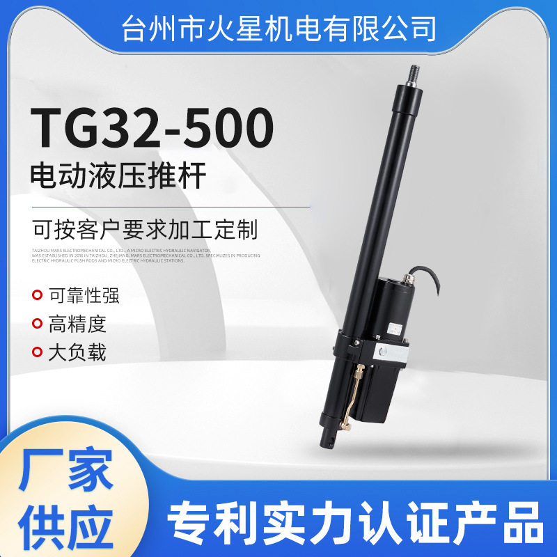 吊臂装卸车机芯直流液压推杆