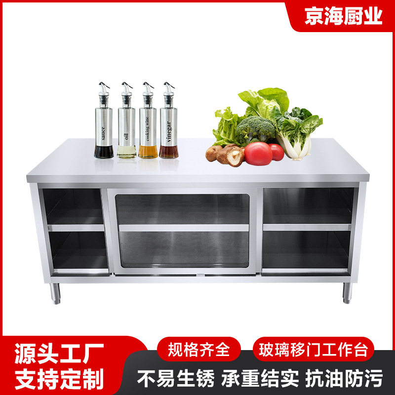 无磁加厚不锈钢玻璃推拉门工作台厨房置物柜操作台面厨柜防锈商用