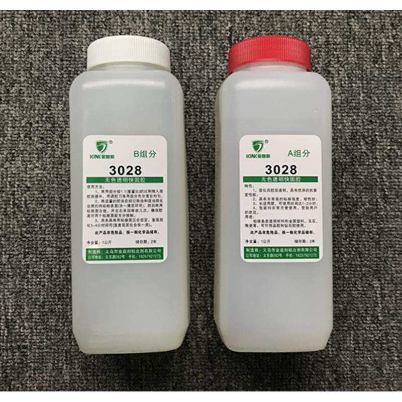 一组起批供应环氧树脂AB胶全透明半小时快干3028AB胶