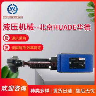 16BV2FRE16 华德调速阀2FRE6A 40B 2QERV2FRE10 100L 20B