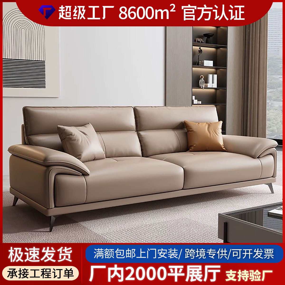 现代轻奢真皮商务接待沙发茶几