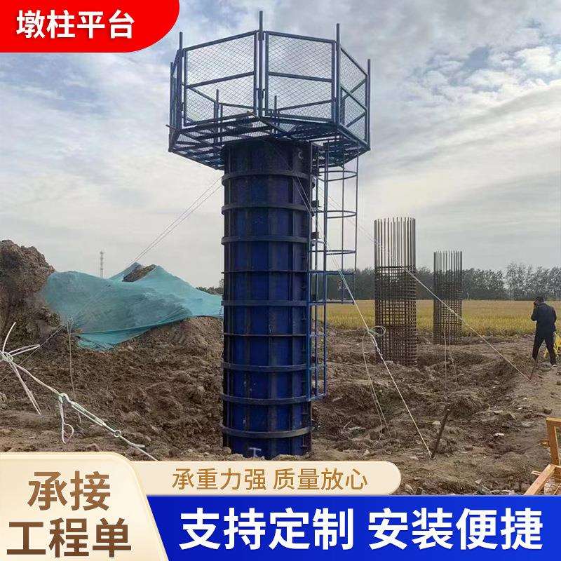 桥梁施工墩柱现货平台高空作业安全防护墩柱工地建筑基坑盖梁平台