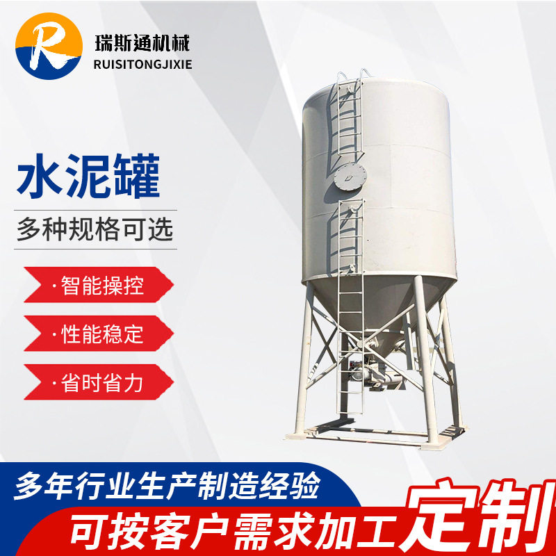 立式水泥仓混凝土搅拌站储罐