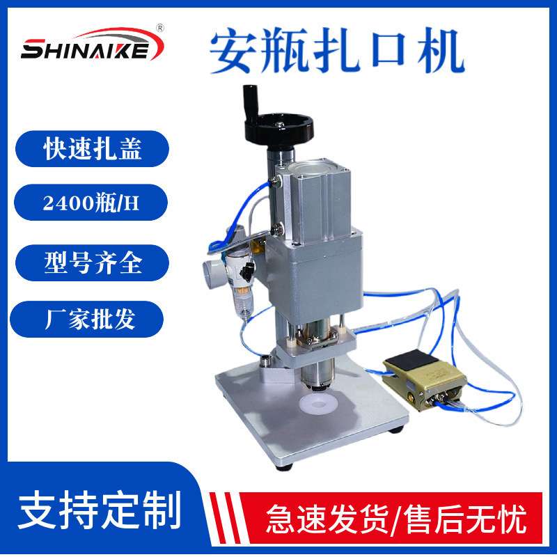 热销现货供应铝盖西林瓶安瓶压盖机玻璃瓶锁口机气动封口机