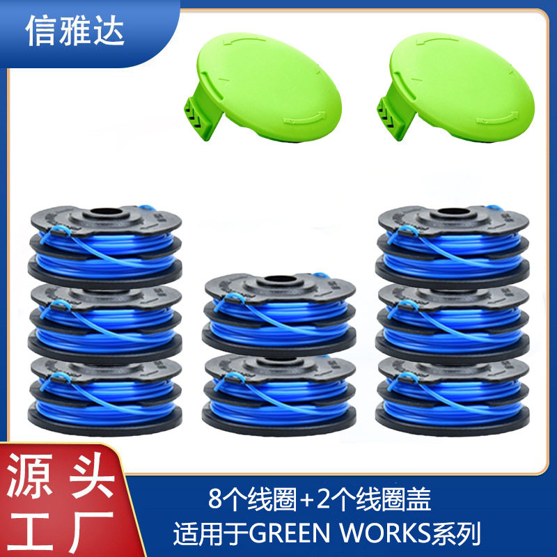 兼容Greenworks 29082/29242打草头割草线割草机配件8+2套装