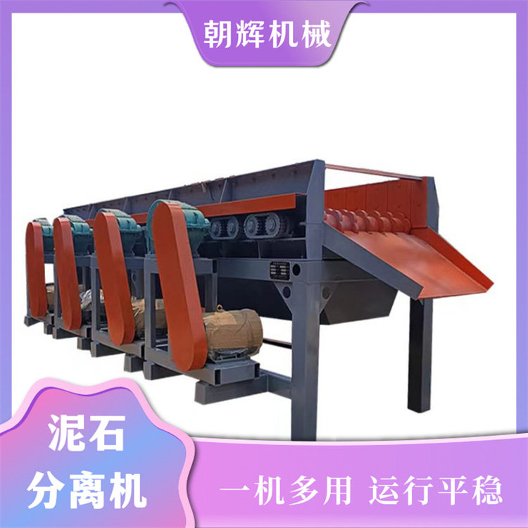 砂石生产线移动土石筛分机 干湿泥石分离机 矿山重型碟轮筛选机
