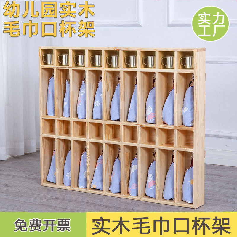 幼儿园实木毛巾口杯架儿童木质水杯架早教托育毛巾茶杯架