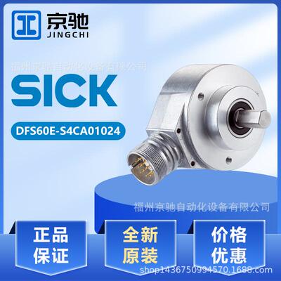 DFS60E-S4CA01024DFS60E-S4CA01250现货DFS60E-S4CA02048