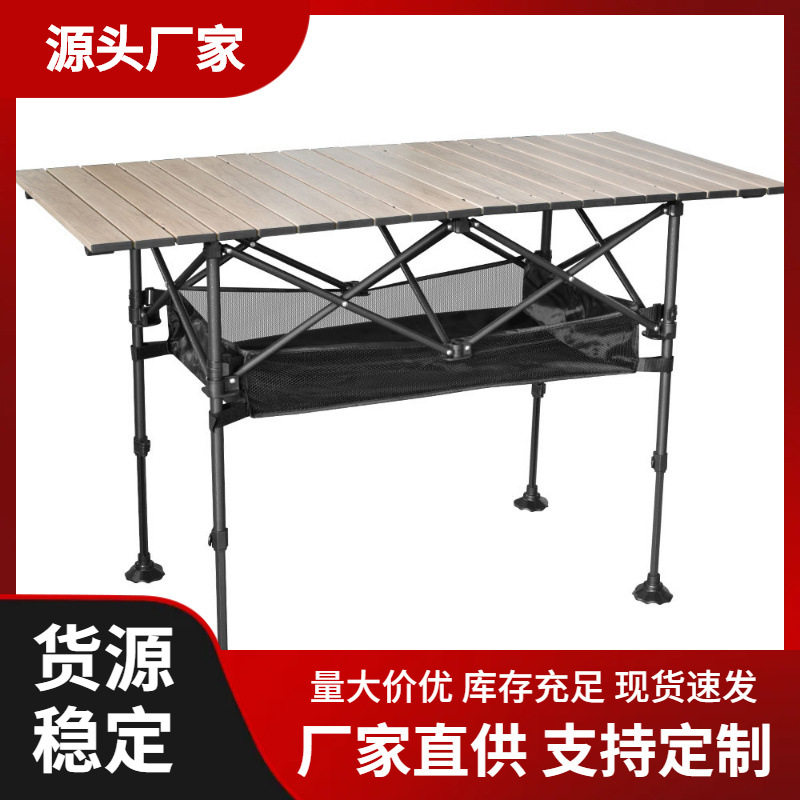 露营折叠升降万向脚铝合金桌