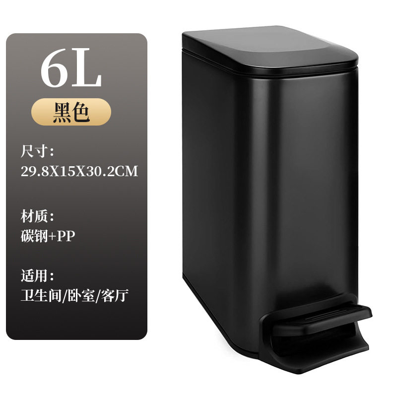 6L静音缓降夹缝脚踏小号垃圾桶家用卧室办公室卫生间收纳桶
