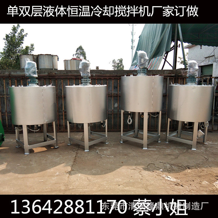 加药液体搅拌机价格不锈钢电动加热搅拌桶厂家立式化工搅拌桶