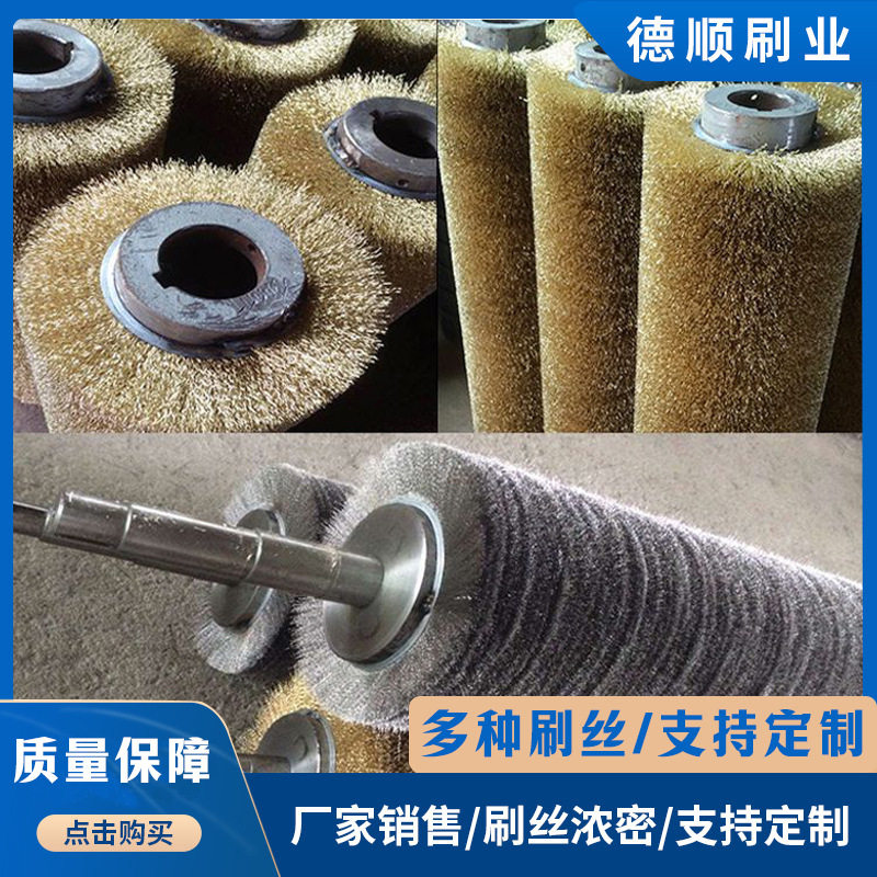供应地板拉丝辊工业抛光镀铜钢丝滚刷圆形机用除锈刷辊不锈钢丝
