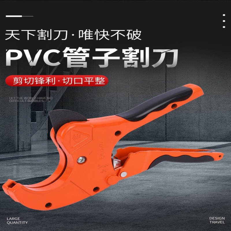 63型PVC管子割刀PVC管割刀PPR水管剪刀割管器剪管器铝塑管子剪刀