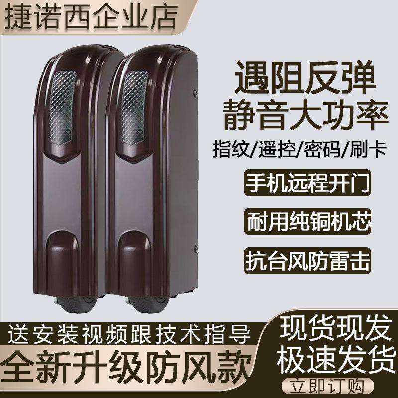 开门机八字双开门机自动开门机别墅庭院大门双开电机智能开门