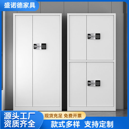 电子密码保密柜铁质文件柜办公指纹锁收纳储物财务资料档案保险柜