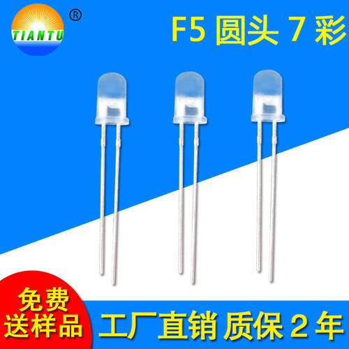 f5直插圆头七彩慢闪灯珠5mm透明圆头七彩短脚5V发光LED二极管灯珠