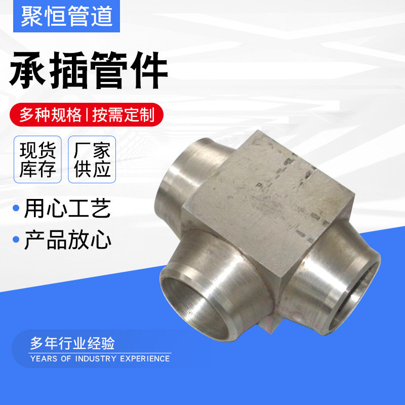 厂家供应螺纹三通 高压锻制螺纹三通 锻造承插三通 承插螺纹管件