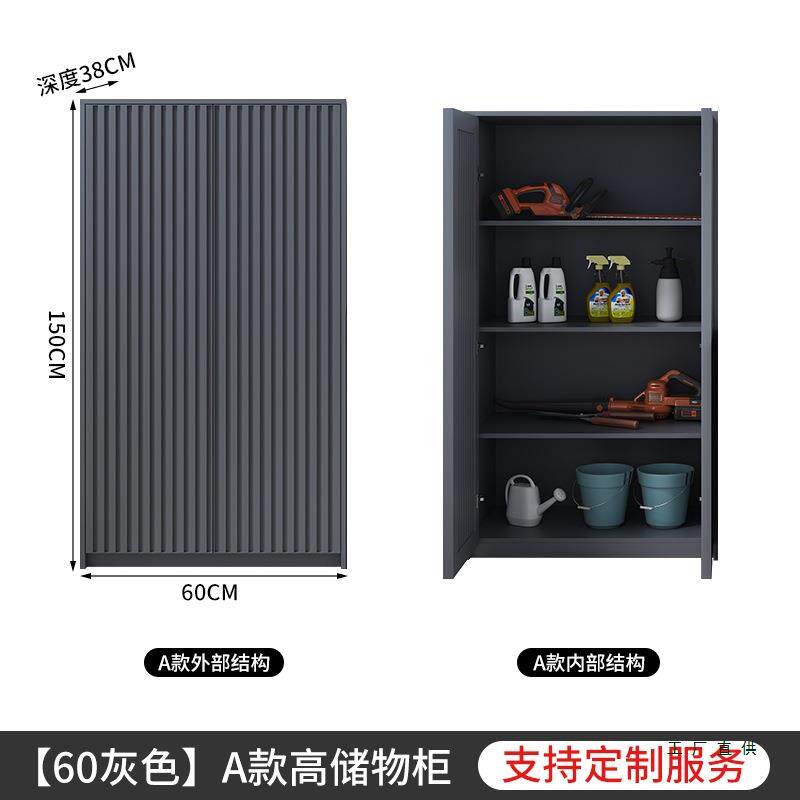 户外铝合金收纳柜门口鞋柜庭院储物柜阳台防水防晒杂物工具房定