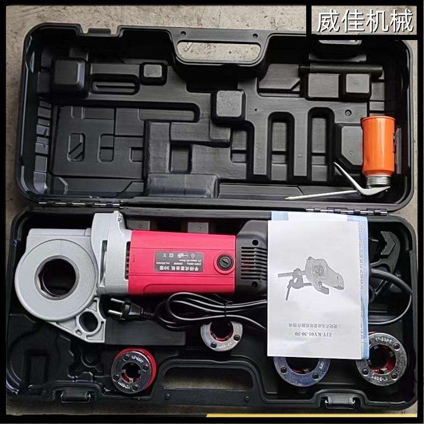 手持电动套丝机管道开牙机2寸便携式金属管绞丝机