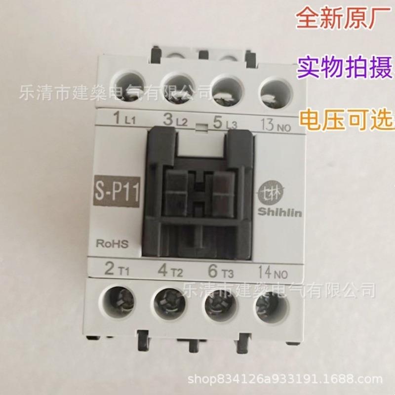 全新原厂Shihlin士林交流接触器S-P11S-P12S-P16电磁开关