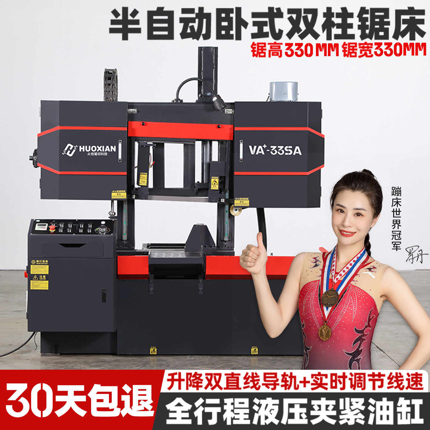 4230单立柱龙门液压半自动带锯床