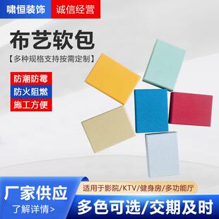 布艺软包吸音板阻燃室内墙面立体隔音材料电影院ktv吸声软包