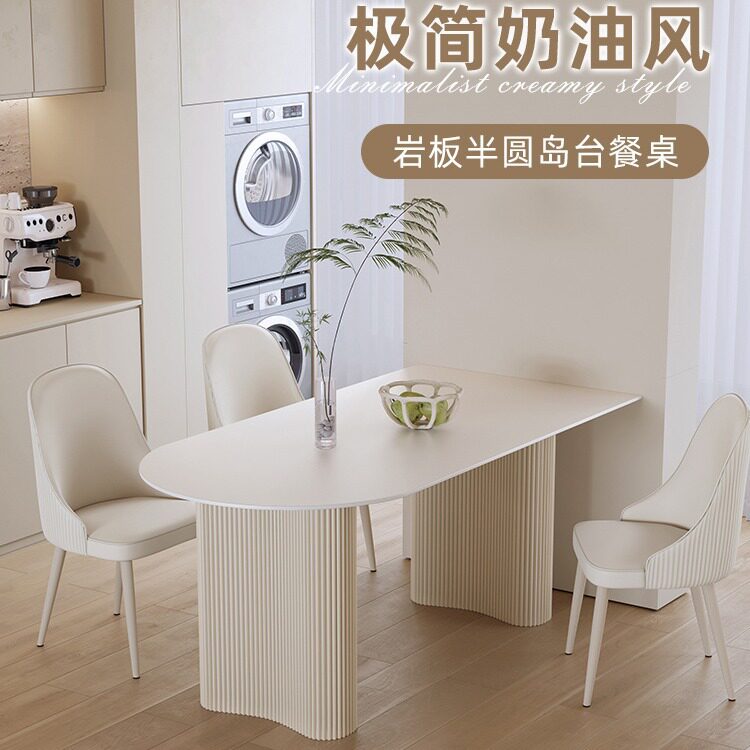 岩板半圆岛台餐桌一体家用小户型现代简约轻奢法式奶油风餐桌椅