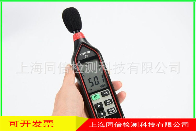 批发CENTER-32数字噪音计IEC