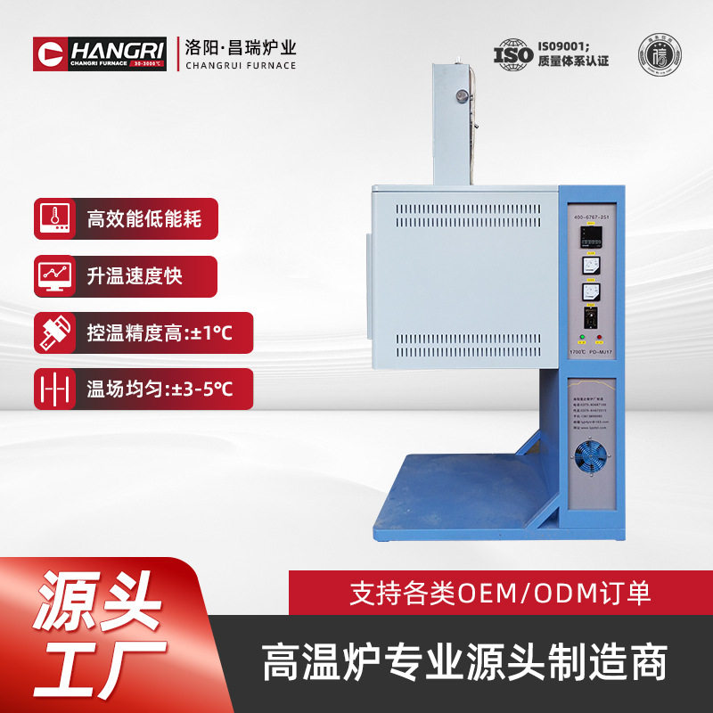 昌瑞1700度智能控温箱式电阻炉