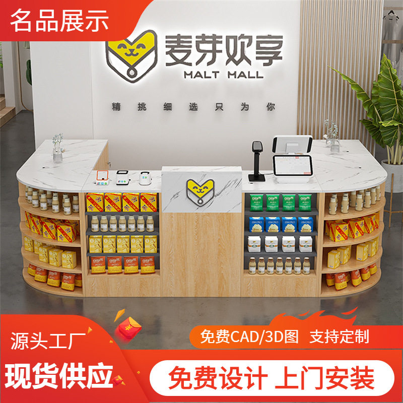 小型木质便利店母婴店超市香烟酒柜组合转角收银台吧台前台柜