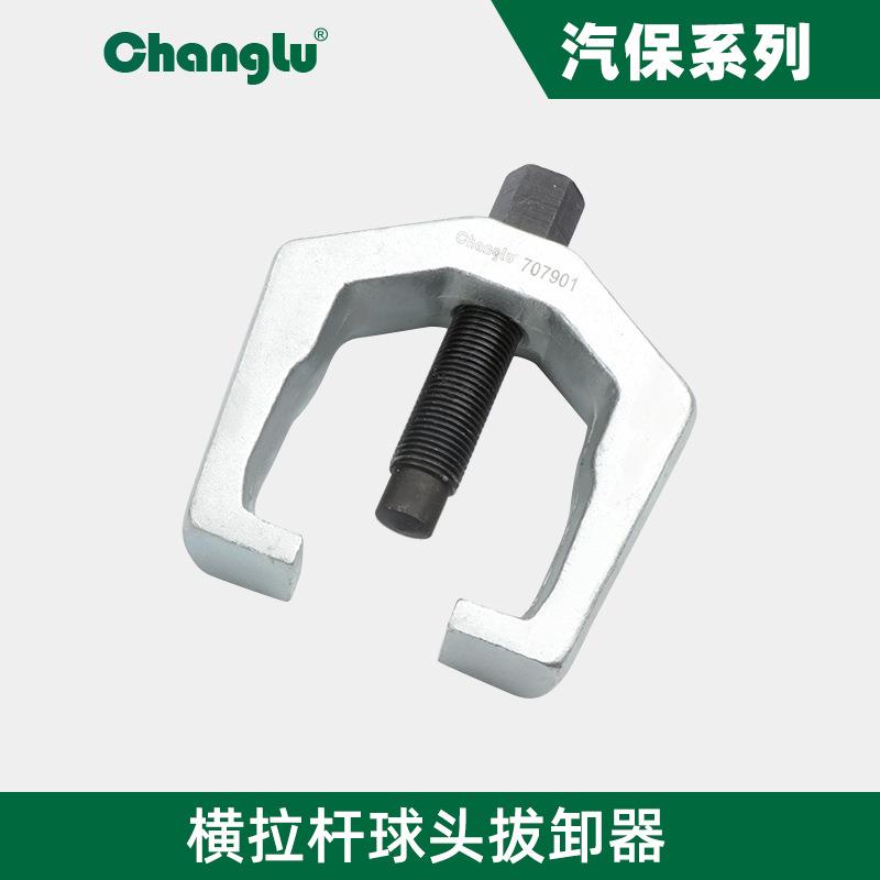 长鹿球头取出器汽车下摆臂拉马横拉杆球头拔卸取出器拉拔器工具