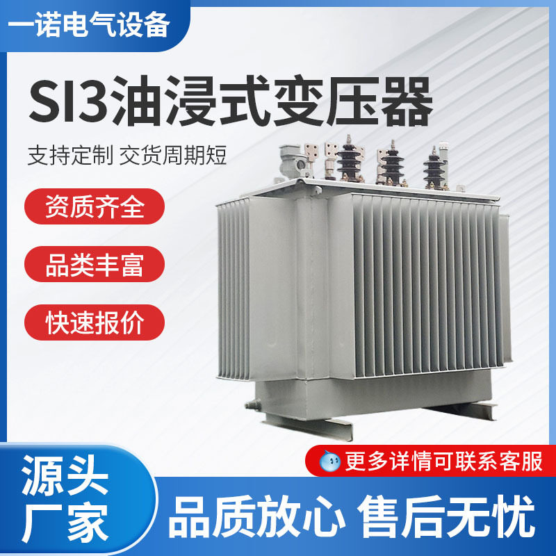 油浸式电力变压器S13-M-315/500KVA油浸式配电变压器10kv高压三相