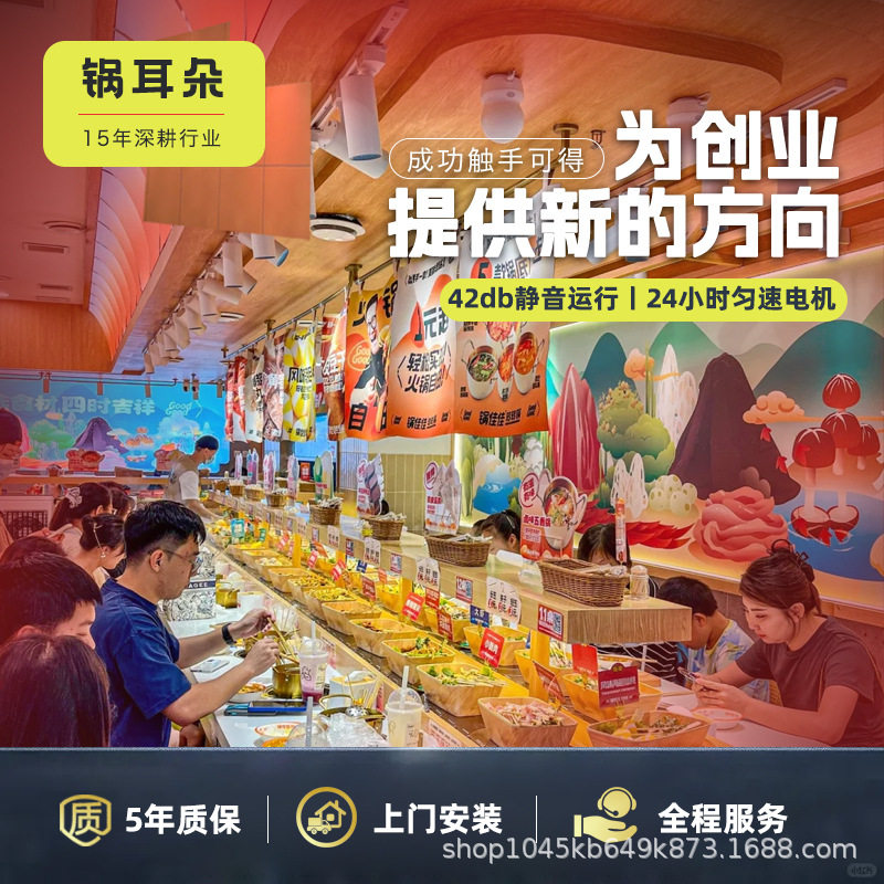 旋转小火锅设备全套自助回转麻辣烫涮烤一体商用厂家直发无烟串串