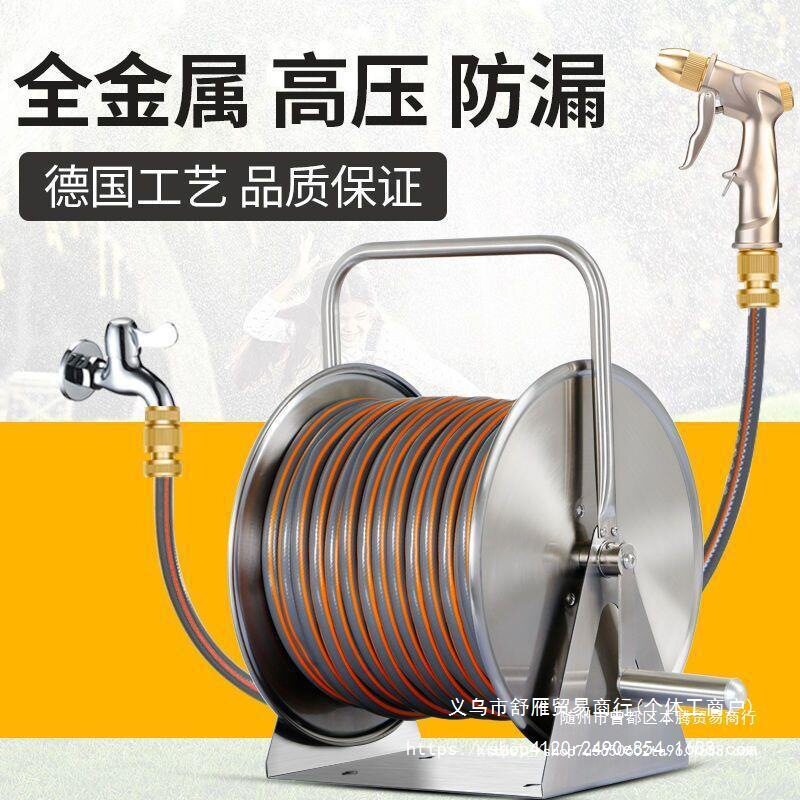 豪华金属不锈钢水管收纳架家用高压洗车水枪浇花喷头工具套装