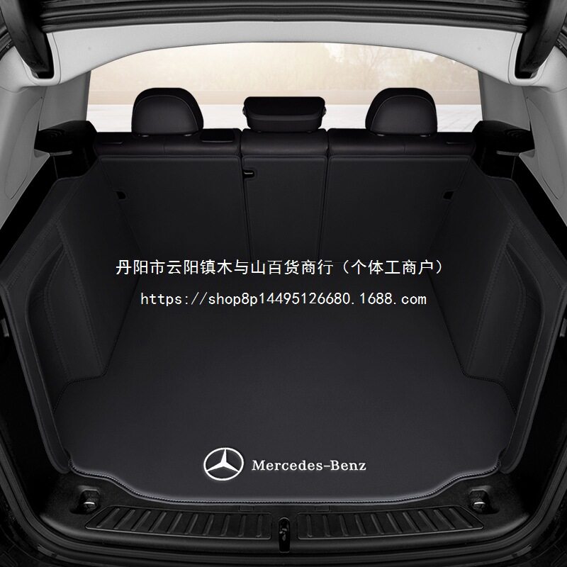 适用于奔驰c260l e300l glc260L a200glaglb汽车后备箱垫子尾箱垫