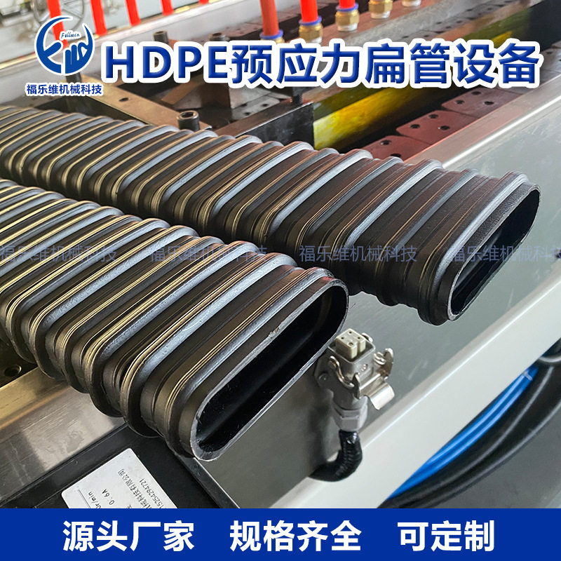 pe预应力波纹管设备 消声器软连接波纹管设备 青岛双壁波纹管设备